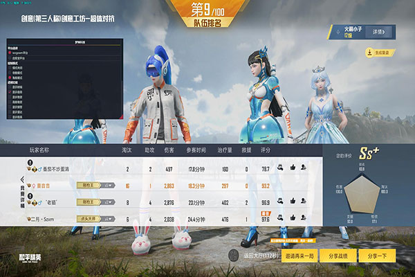 外服CF外挂恶搞软件效果